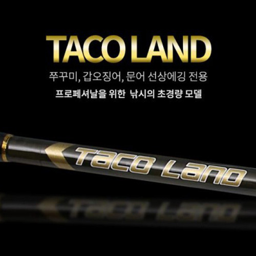 금양 타코 랜드 (TACO LAND) : 케이원피싱