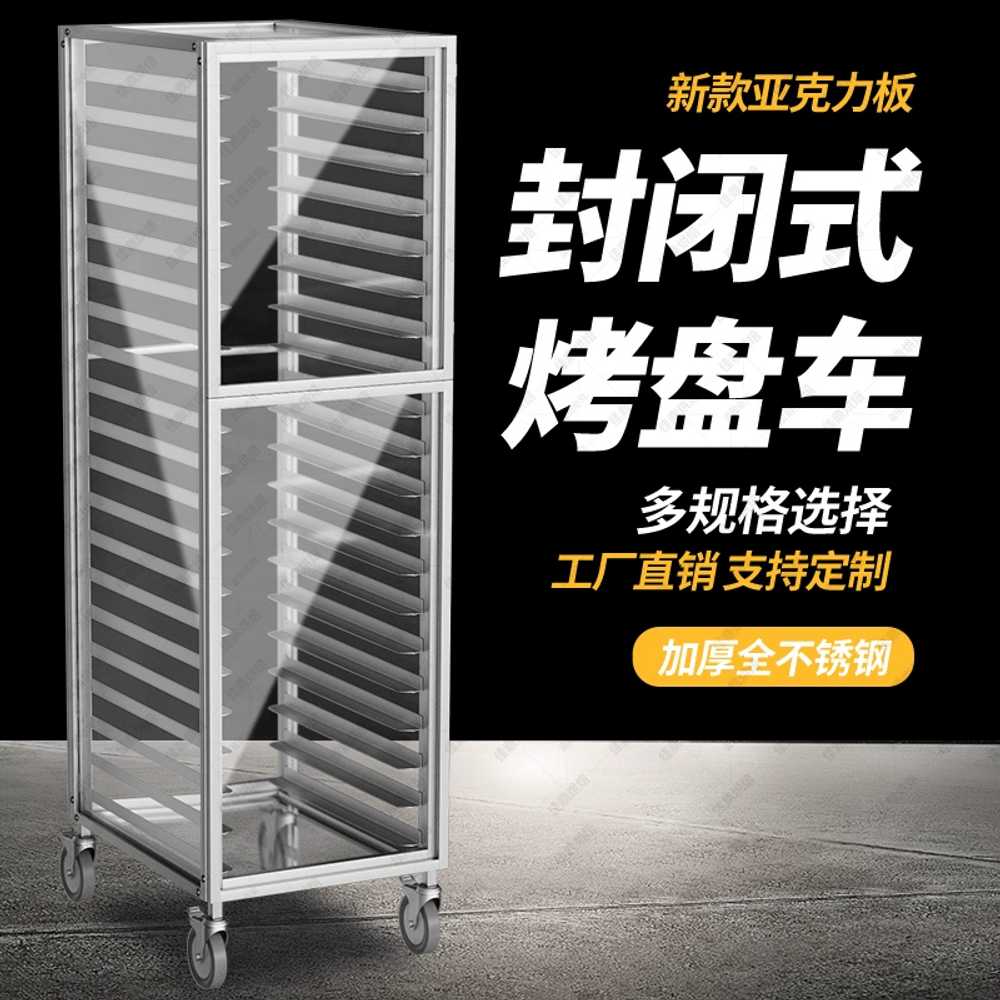 베이커리 랙 제과점 스텐 건조대 선반 업소용 이동식 빵렉 오븐 베이킹 베이커리 트레이 빵랙 1. 6층 사각 튜브  (사진참조) : 호두G