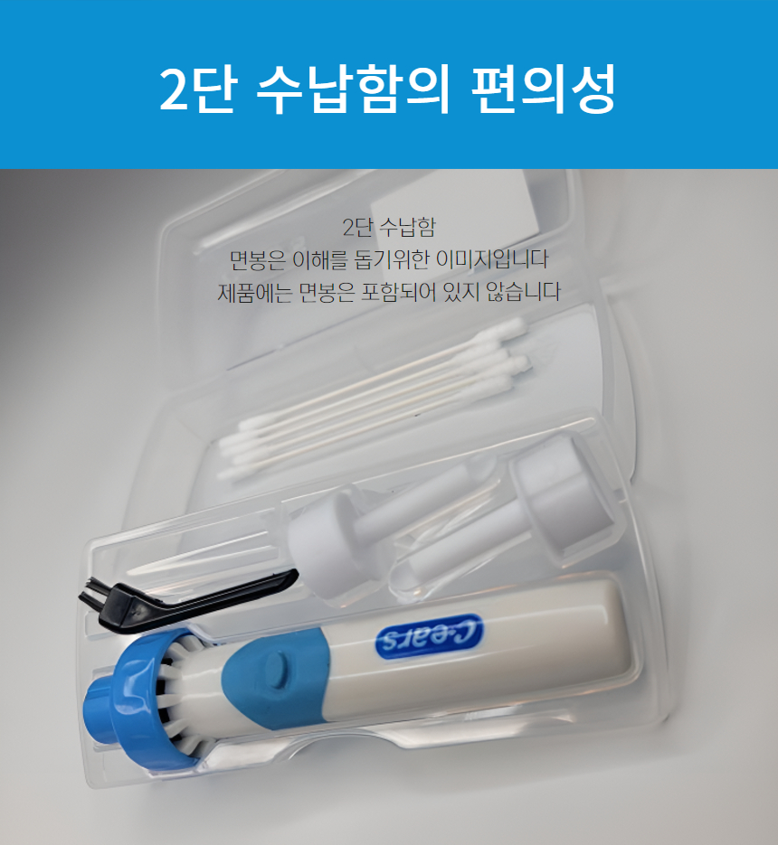 가족 귀건강 진동 흡입 귀클리너(귀이개) : SANSOCOM