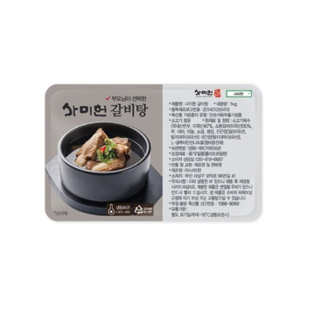갈비구판장 사미헌 갈비탕 1kg 5개 : 1탑마트