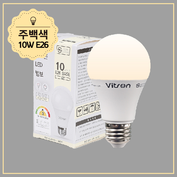 LED 벌브 램프 전구 화장실 카페 매장 주방 식탁 거실 방 10W, 주백색 : 연서전기조명