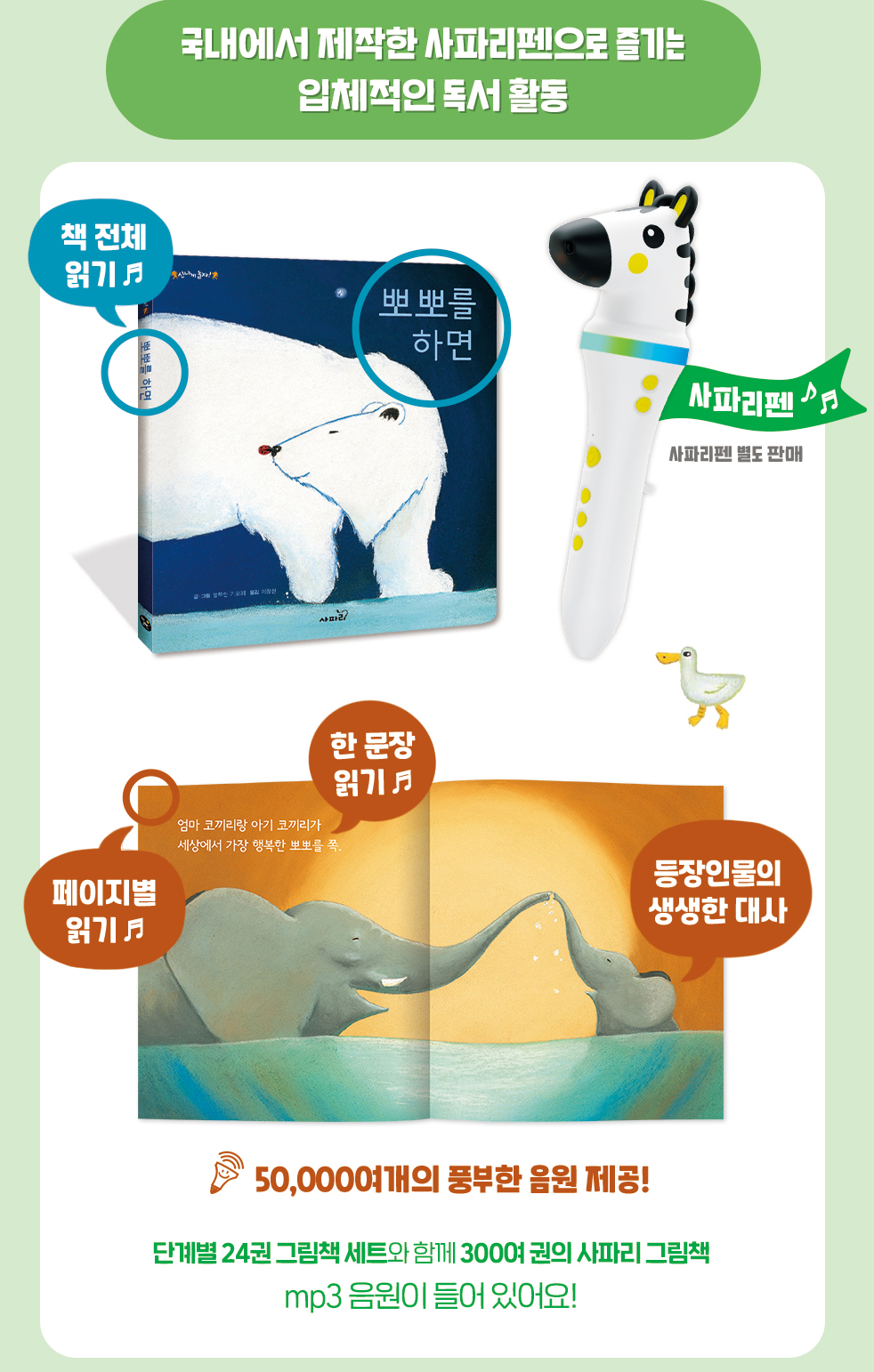 어린이 그림책 24권 세트 (만2세) : 앞뜨락아트교육