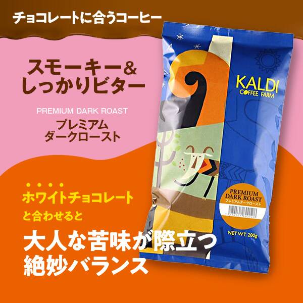 KALDI 카페 칼디 프리미엄 다크 로스트 커피원두 200g : 오사카베스트스토어