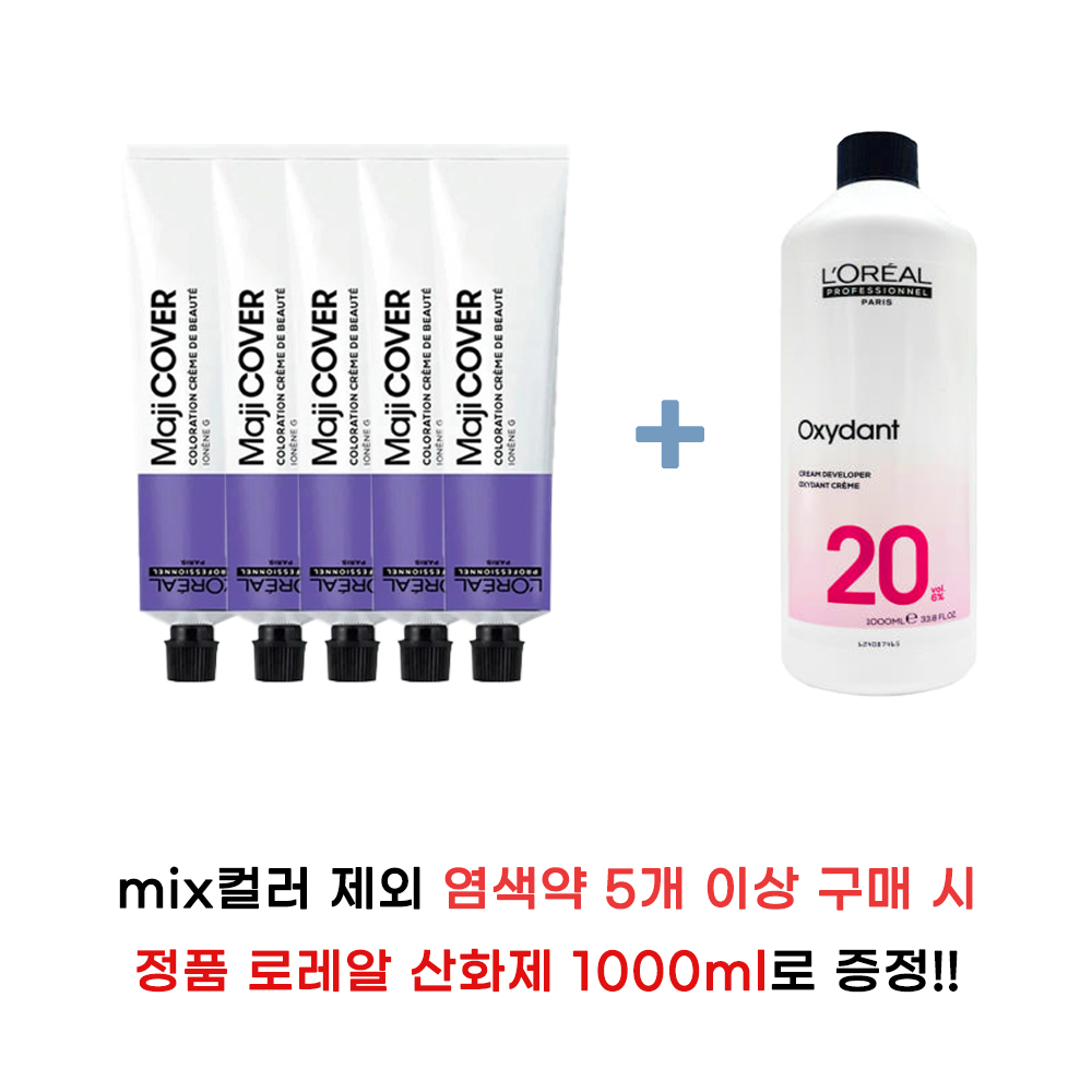 로레알 마지렐 마지커버 염색약 50g 10번 눈썹 미용실 산화제 : 헤어비 hairB
