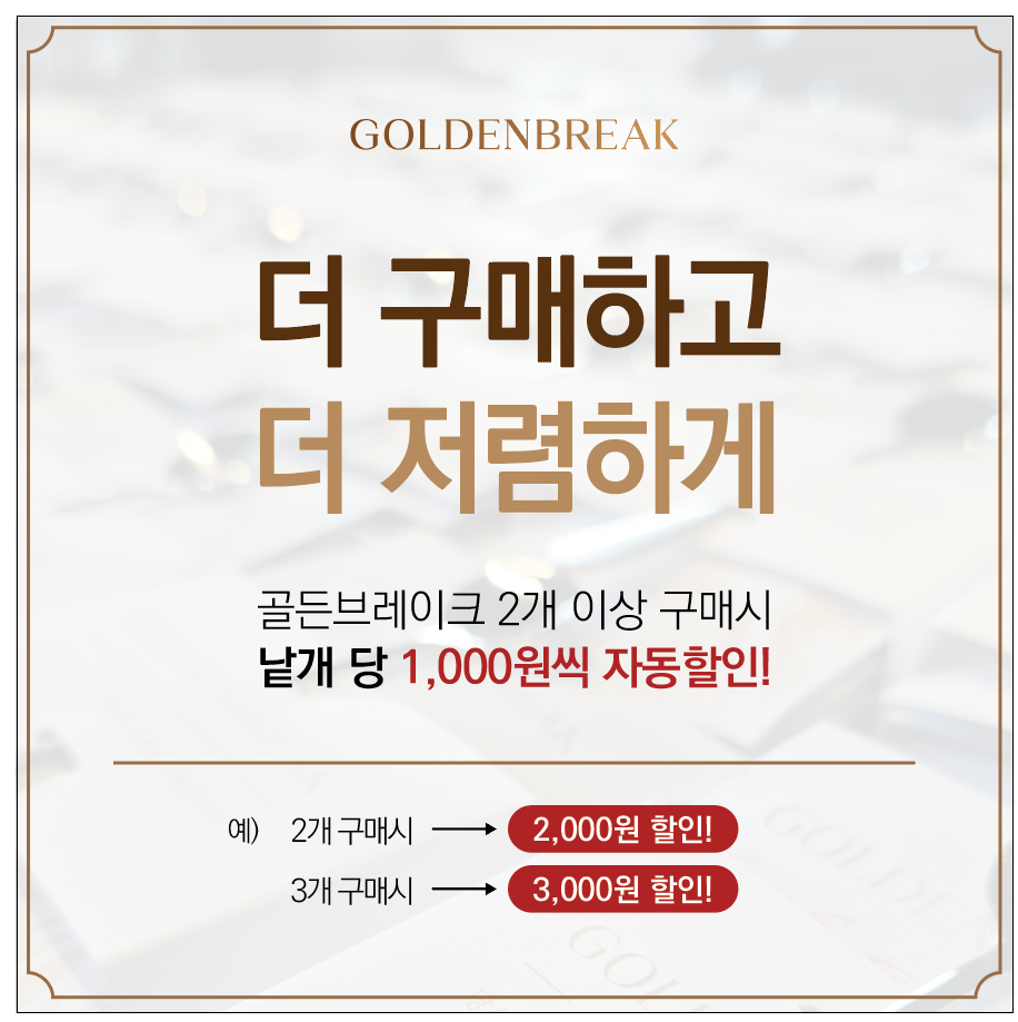 [국제대회수상 파즈커피] 골든브레이크 파우더커피 3종 선물세트 프리미엄 블렌드 세트 : 파즈커피