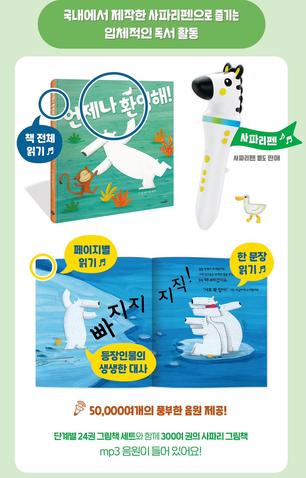 어린이 그림책 24권 세트 (만5세) : 앞뜨락아트교육