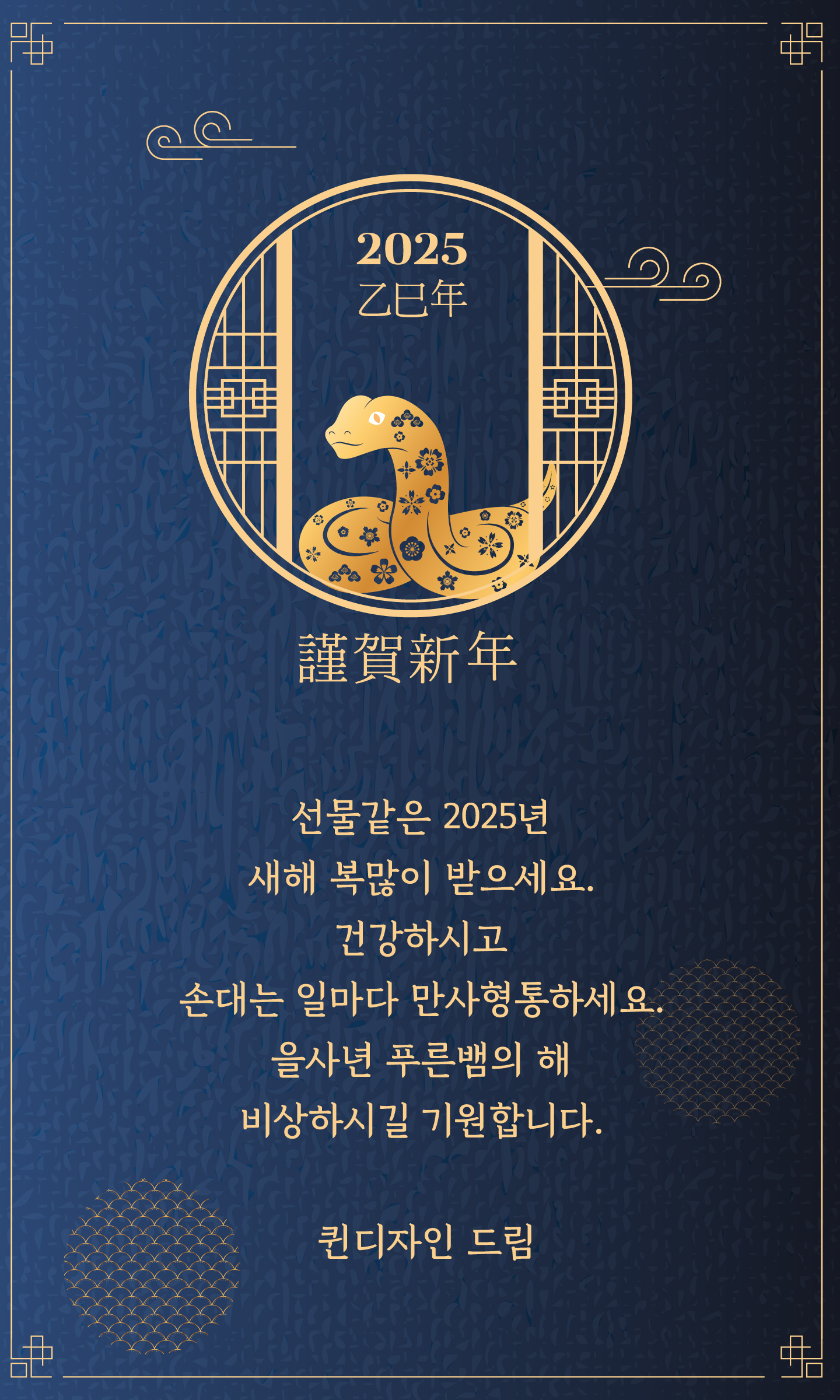 새해복많이받으세요 설날 포토문자 카톡전송 이메일연하장 모바일 근하신년 초대장 : 퀸디자인