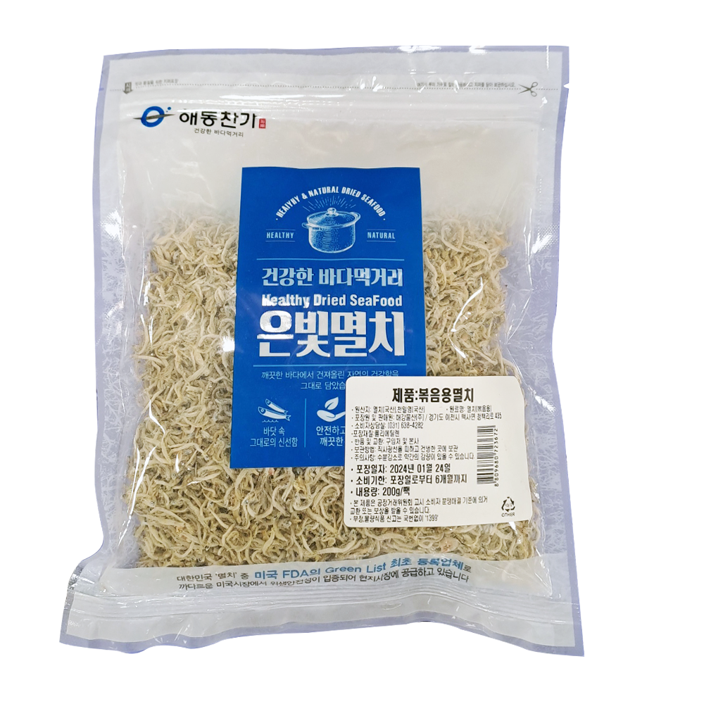 은빛 멸치 볶음용 200g/해강물산 : 푸드엔마트