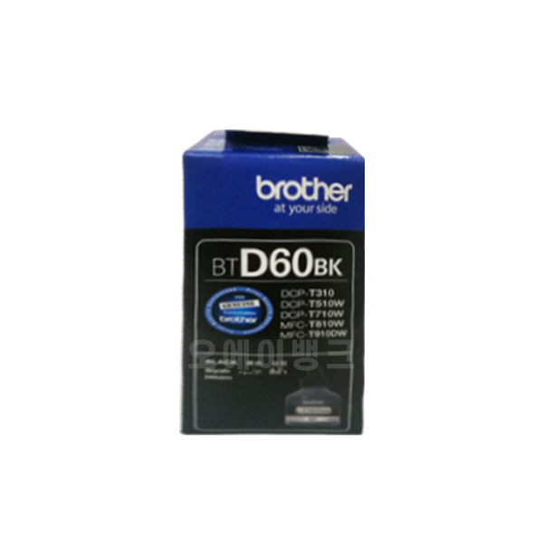 브라더 정품 BT-D60 BT-6000 BT-5000 : 오에이뱅크