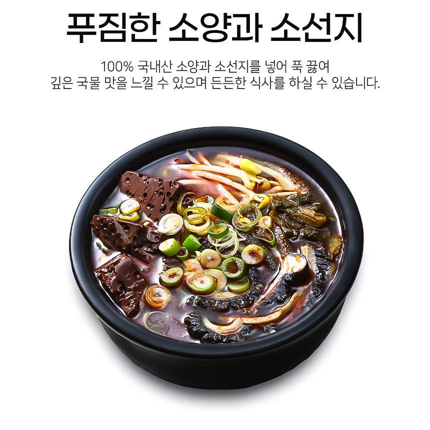 특대 양평 선지해장국 이용식의 양평해장국 1kg 4팩+고추향미유 : 타겟이샵