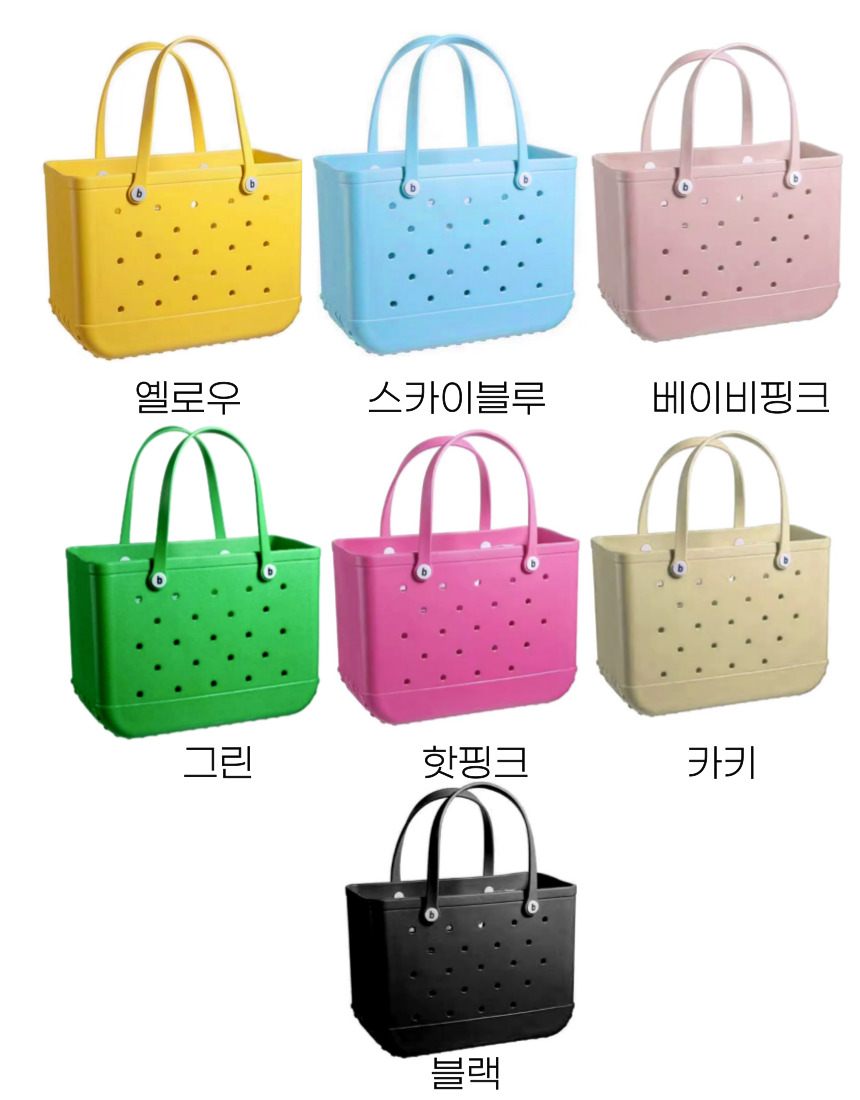 DIY실리콘목욕바구니 EVA 가방 악세사리 칸막이 고리 분할네트 구멍뚫린가방 : 에이치비디커머스