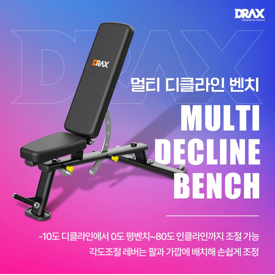 DRAX 디랙스 멀티디클라인벤치 TWF219 클럽용 헬스기구 : 윈짐