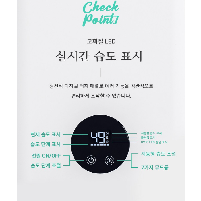 캐로스 자연 기화식 초음파 가습기 통세척 대용량 사무실 무소음 UV살균 무드등 공기청정 : 듀크네트웍스