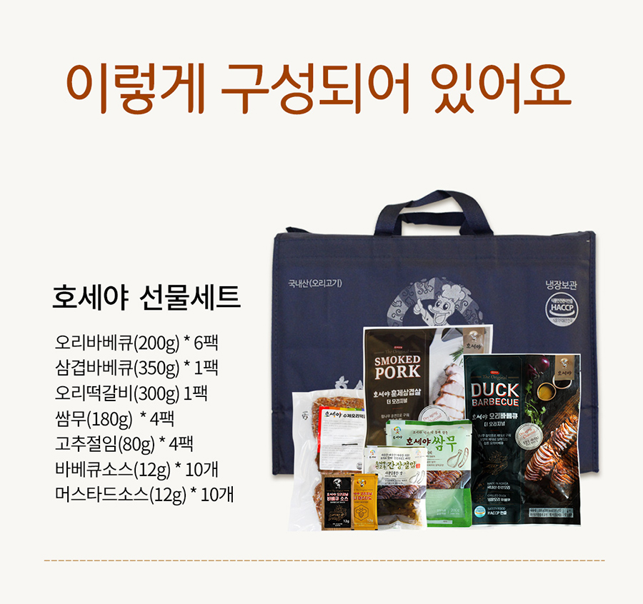 호세야오리바베큐 석관점 - 선물세트 2kg, 1개 : 호세야오리바베큐 석관점