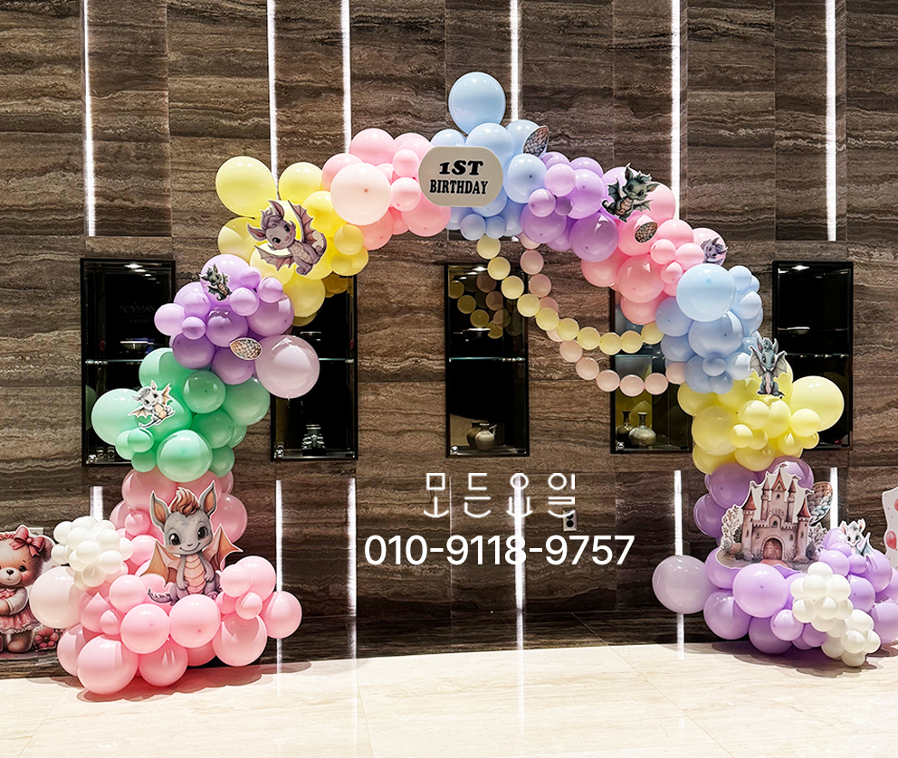 [설치]대전 세종 졸업식포토존 입학포토존 풍선장식 학예회 강당 어린이날포토존 : 모든요일앳홈
