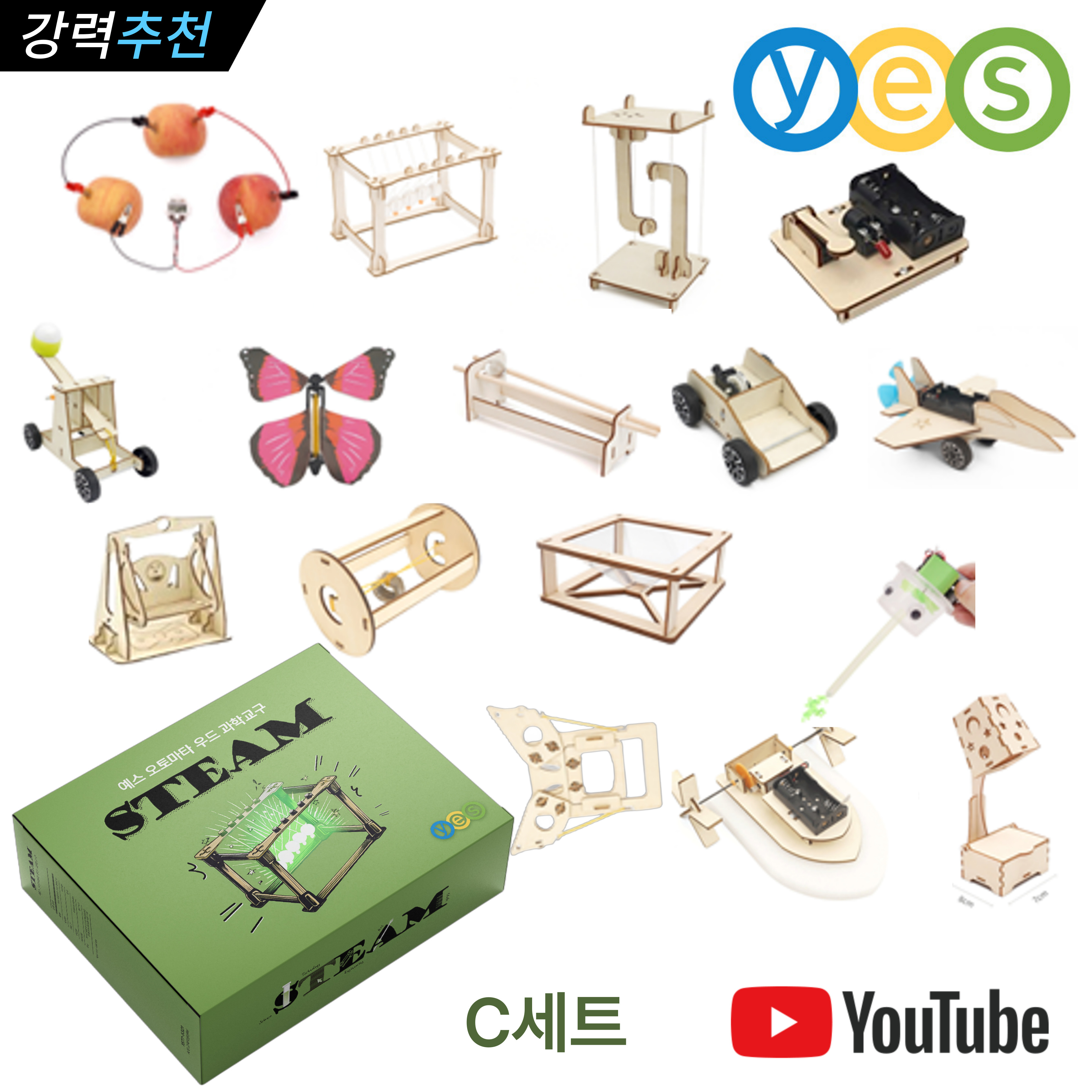 [신제품 출시 할인] 예스 과학교구 오토마타 과학실험키트 창의키트 YES-B1 : 주식회사 세온테크
