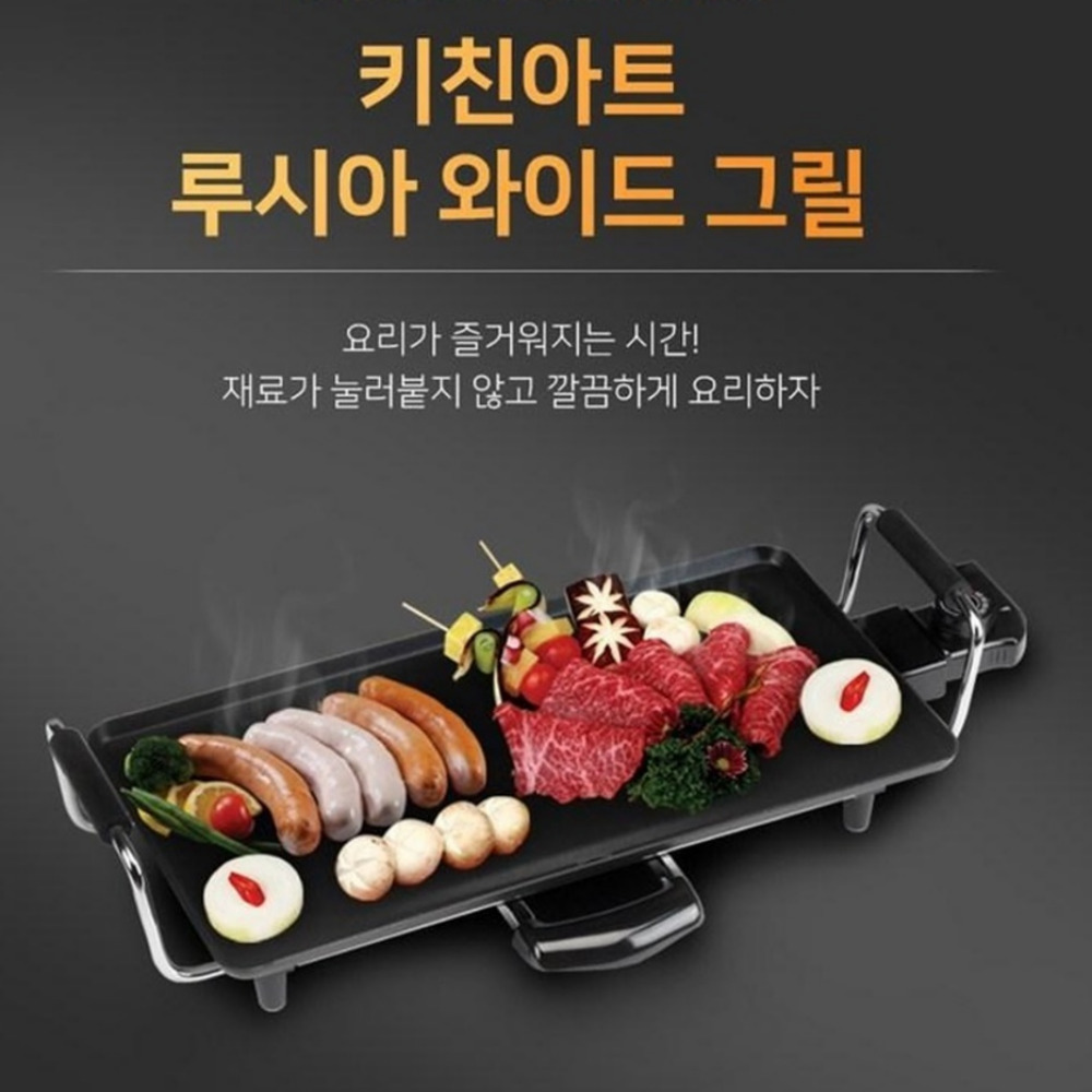 사각 전기프라이팬 키친아트잔치팬 대형 전기 전팬 : 럭키스마트
