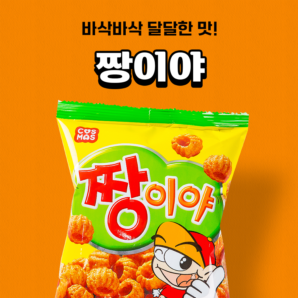 짱이야 50g 문방구과자 어린이간식 주전부리 : 투투베베22