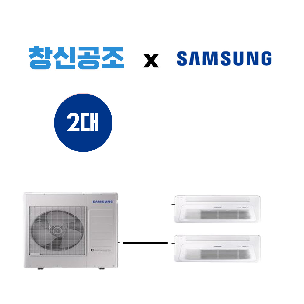 부산에어컨 경남 전문 삼성 시스템 에어컨 단배관 2대 냉방기 가정용 아파트 설치비별도 창신공조 : 창신공조