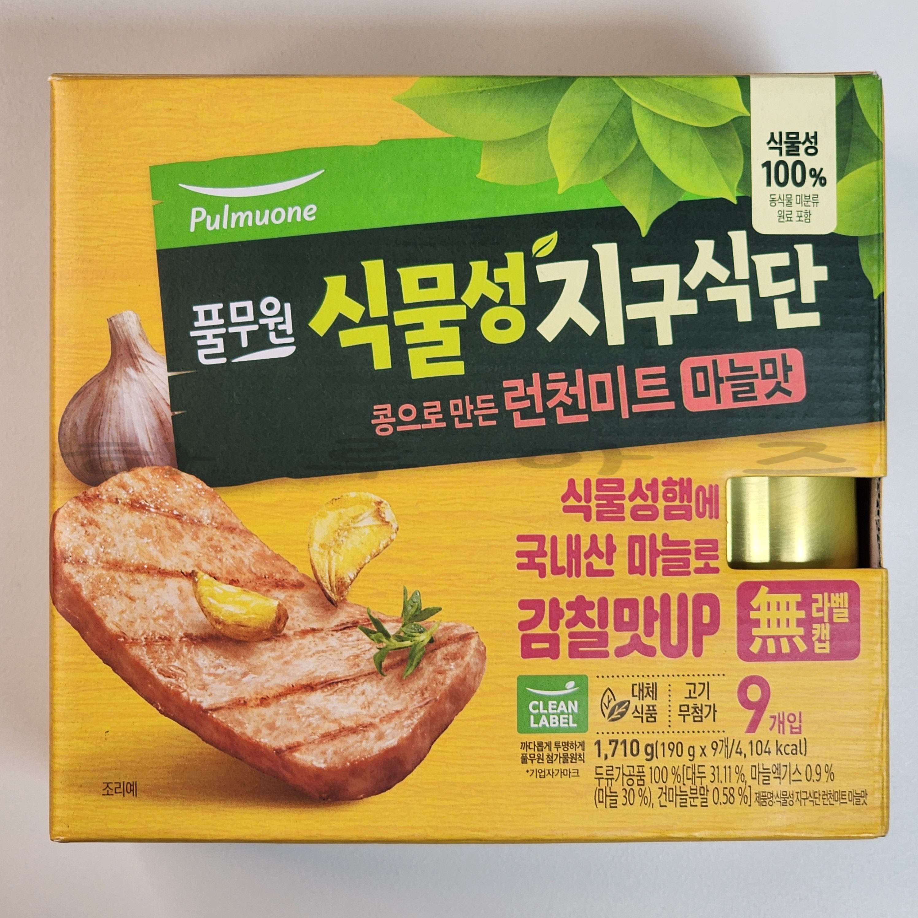 풀무원 190g 9캔 식물성 지구식단 런천미트 마늘맛 최소첨가물 무캡포장 콩고기 대체육 : 하루아즈
