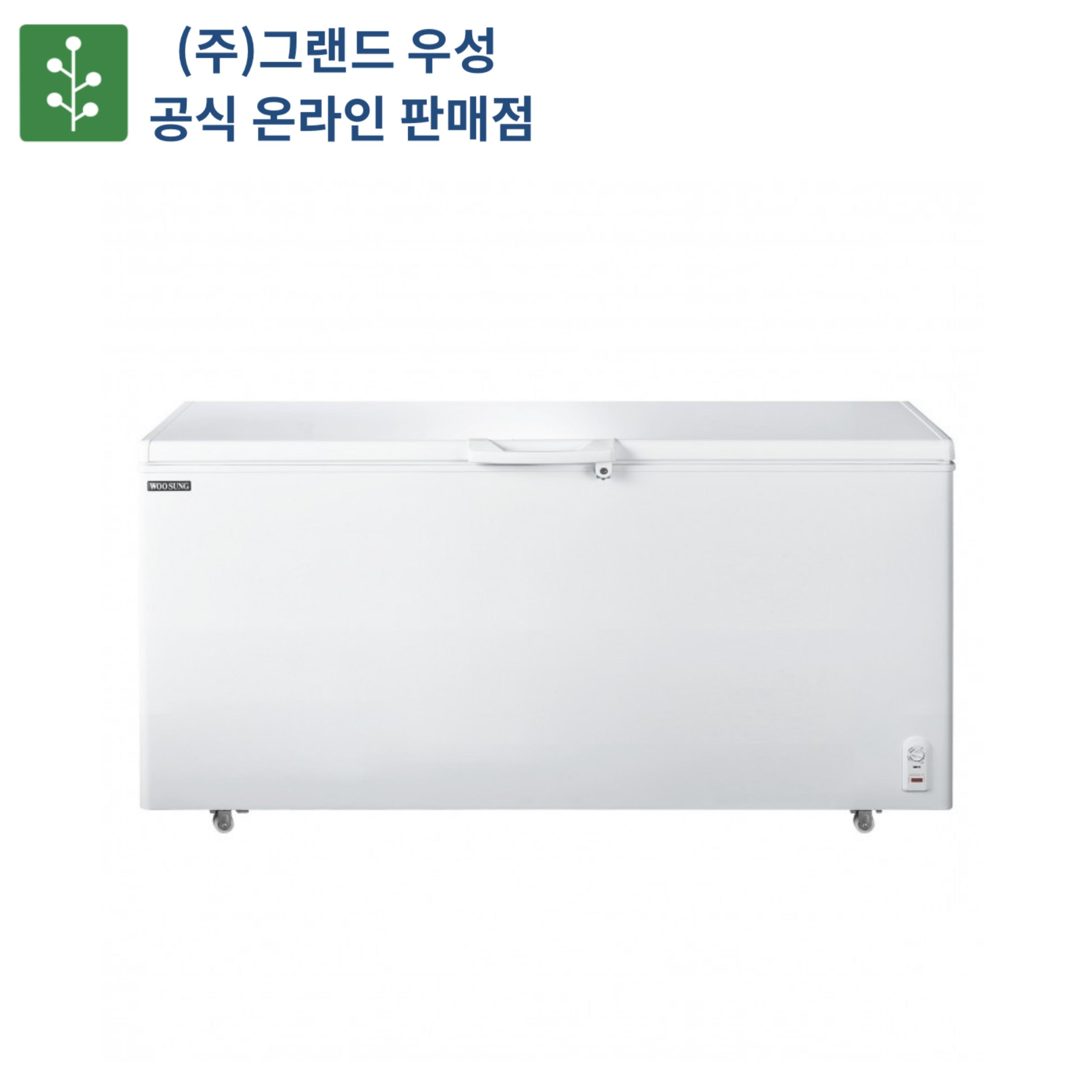 우성 수입 다목적 냉동고 560리터 CWBD-560 : 신대경종합주방