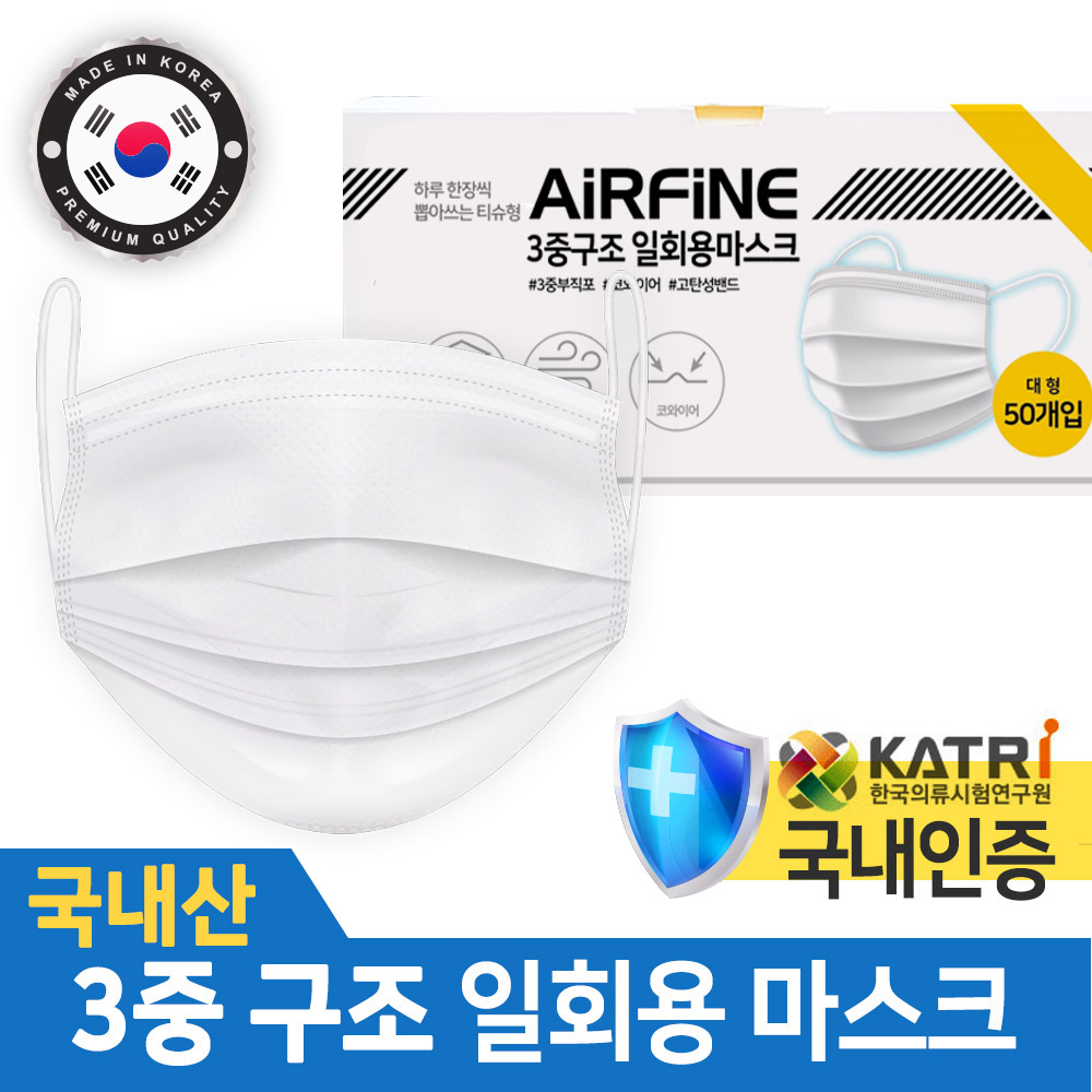 에어파인 마스크 화이트 100매 국산 일회용 덴탈마스크 3중구조 : 주식회사루시드