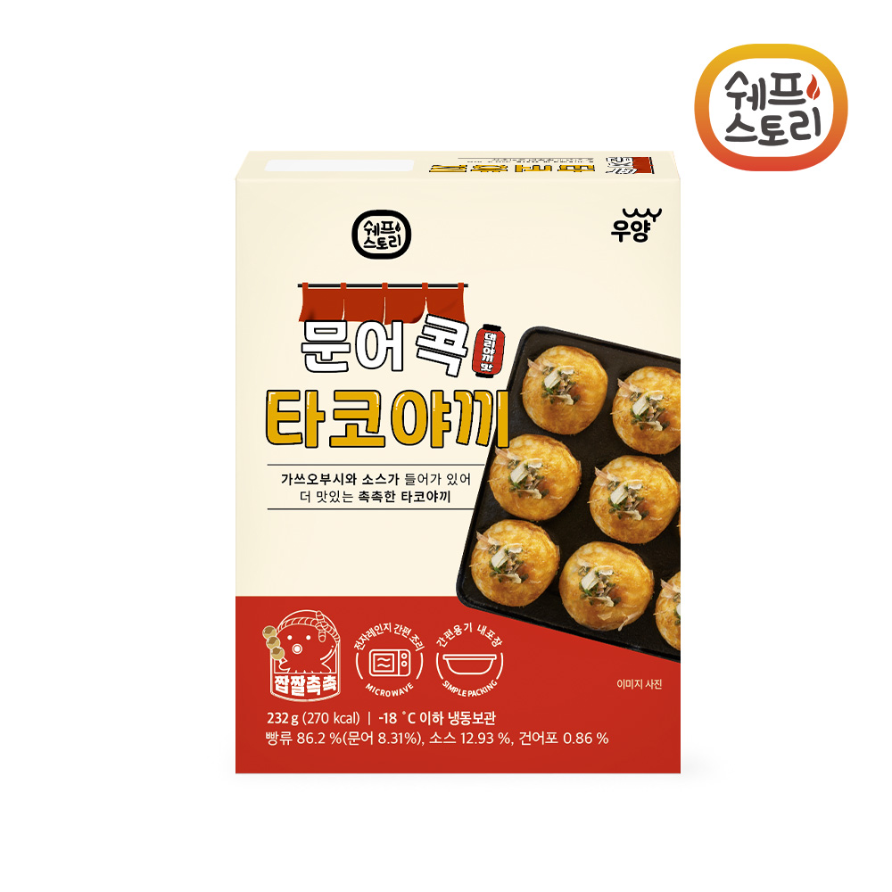 쉐프스토리 문어콕 타코야끼 232g(10알)x3개 간편 술안주 간식 : 우양몰