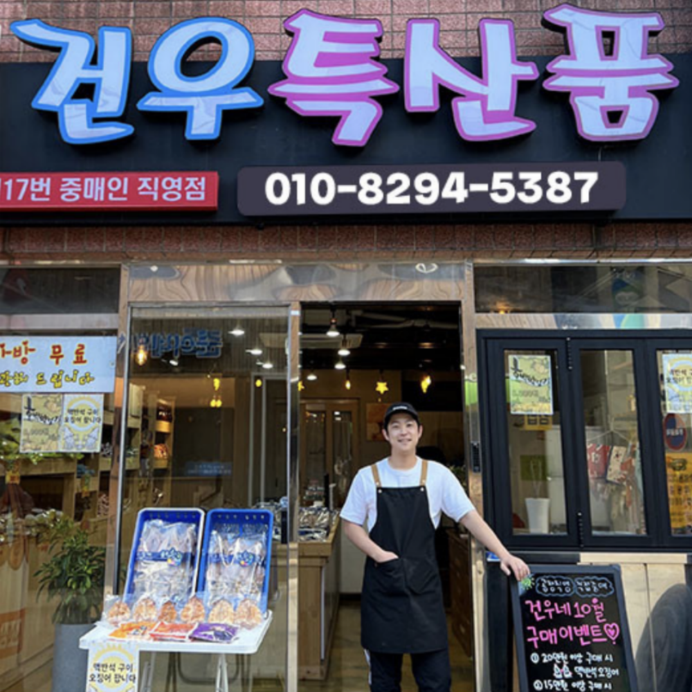 반건조오징어 마른오징어 울릉도 피데기 건오징어 배오징어 : 슈퍼스퀴드