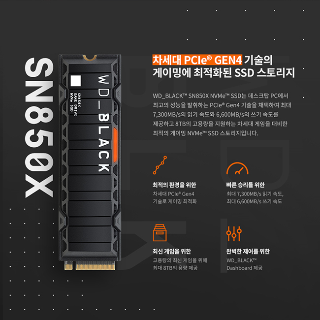 WD SSD NVMe M.2 SN850X HS 고성능 게이밍 PS5호환 2TB : 주식회사 피아이디