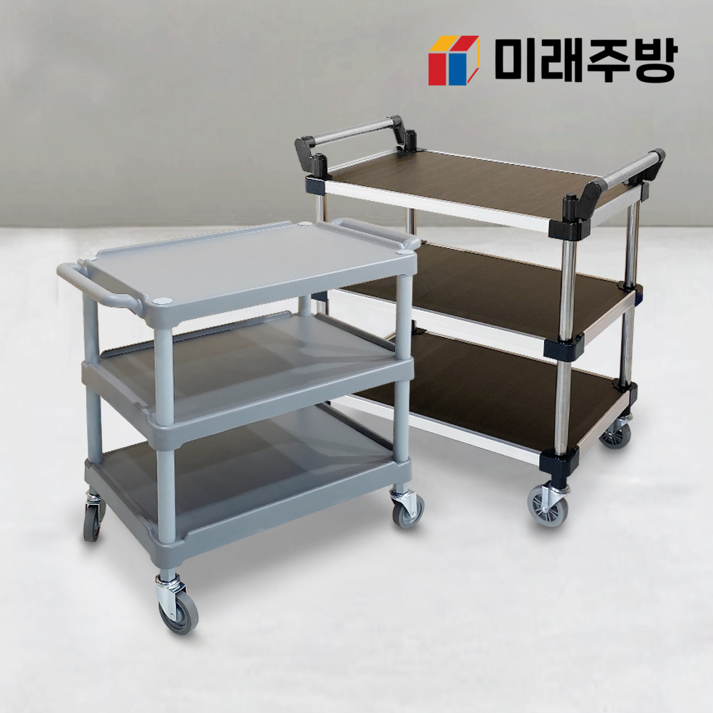 업소용 서빙카트 플라스틱 우드 서빙카 운반카 : 미래주방