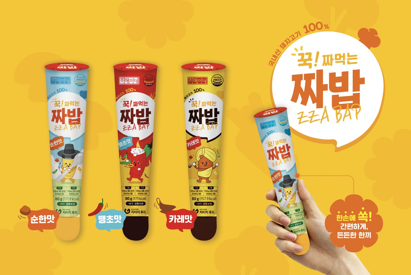 하영이네 짜밥 : 하영이네 수제떡갈비