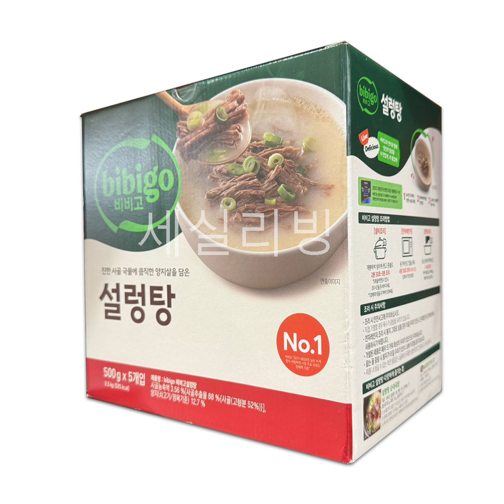 [코스트코] 비비고 설렁탕 500GX5개 간편식사 즉석요리 양지설렁탕 : 세실리빙