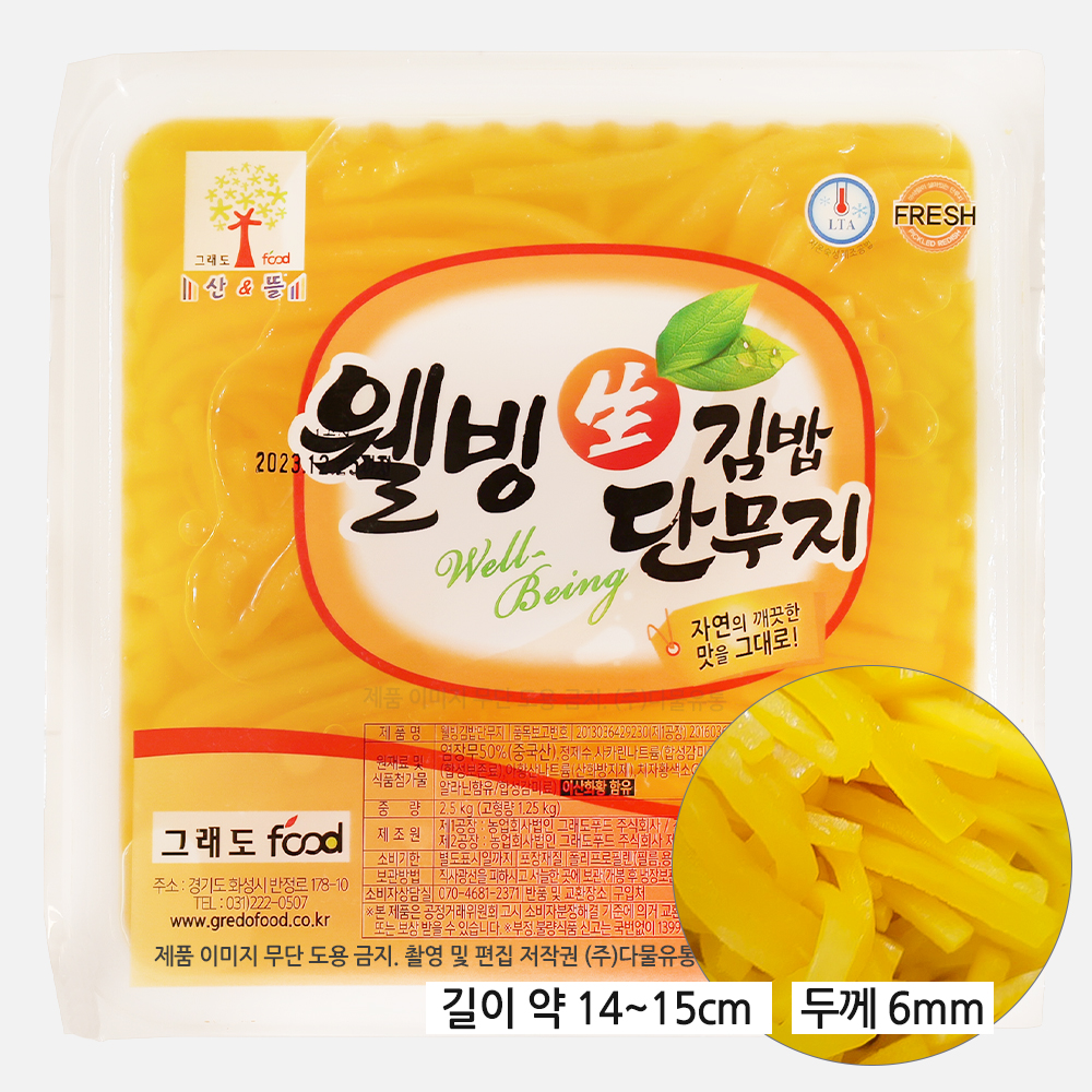 웰빙 꼬마김밥 단무지  두께6mm 길이(약 14~15cm) 2.5kg : 다물식자재