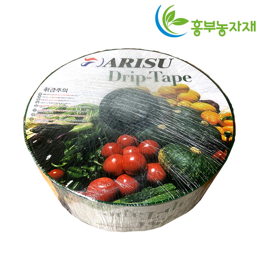 점적테이프 칩타입 20cm X 500m 점적호스 관수자재 아리수 : 흥부 농자재