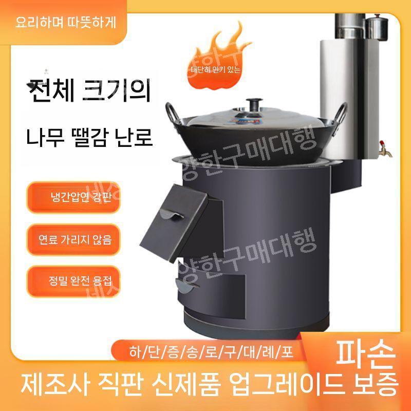드럼통 소각로 화목 장작불 보일러 난로 레트로 무연 검정드럼30cm파이프35cm : 세상의다양한구매대행아홉번째
