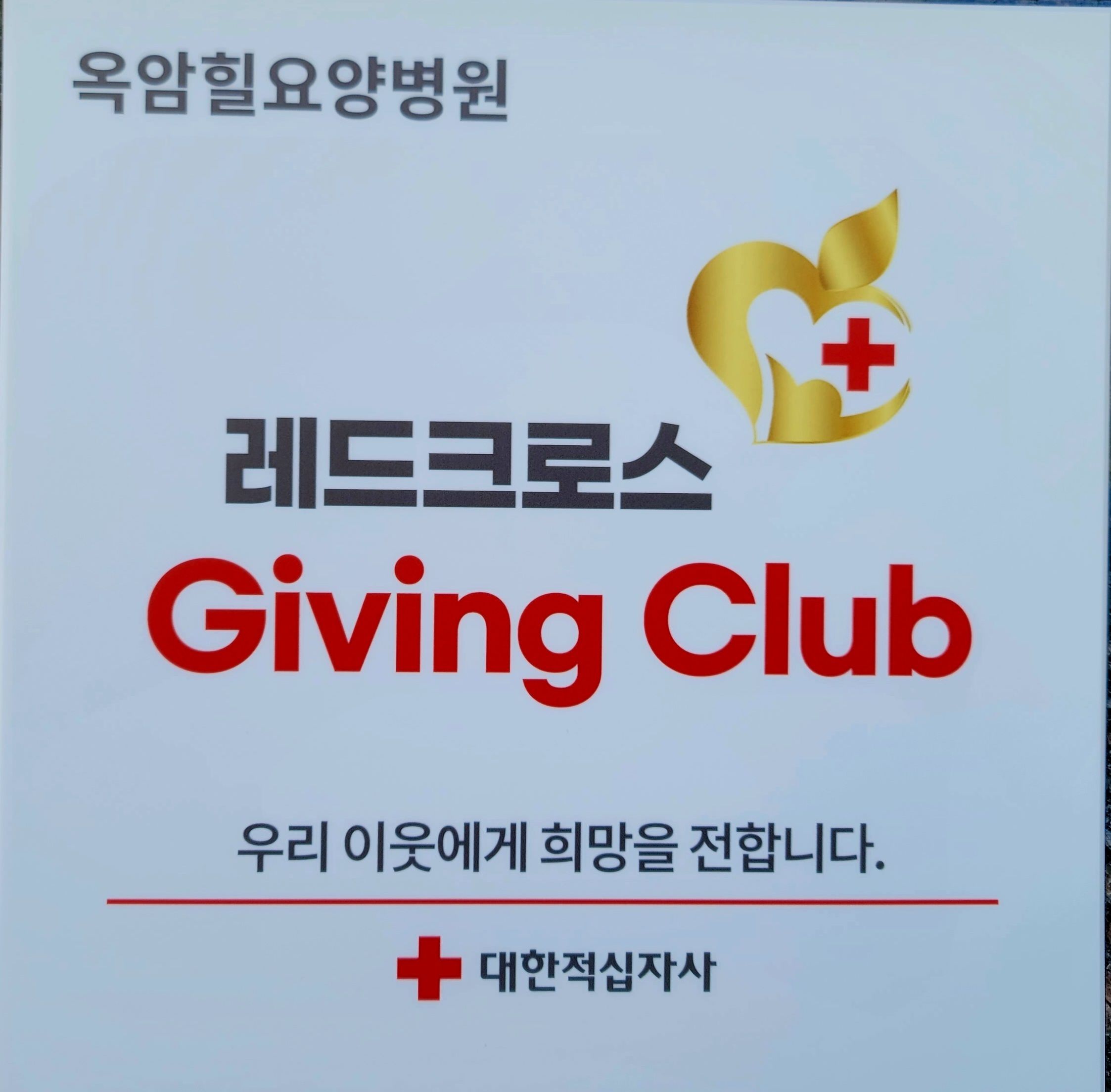 옥암힐요양병원 : 옥암 암 요양병원