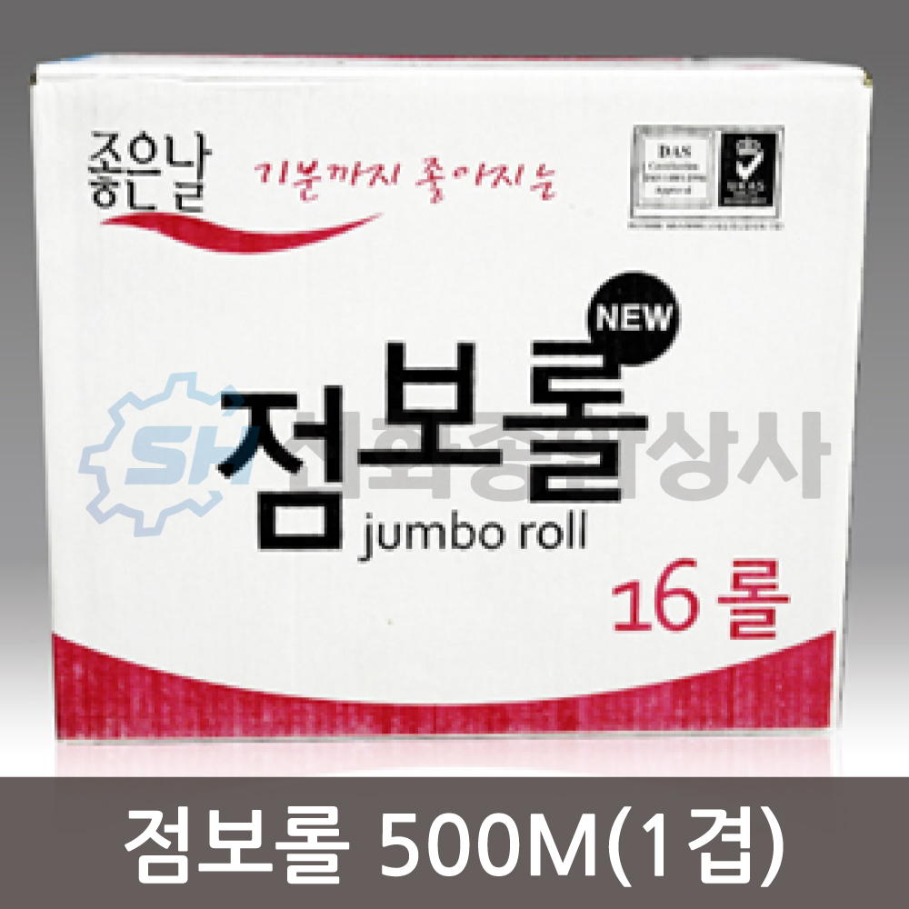 좋은날 점보롤휴지 500m(1겹)_16롤/업소용 대용량 절약형 화장지 : 신화종합상사