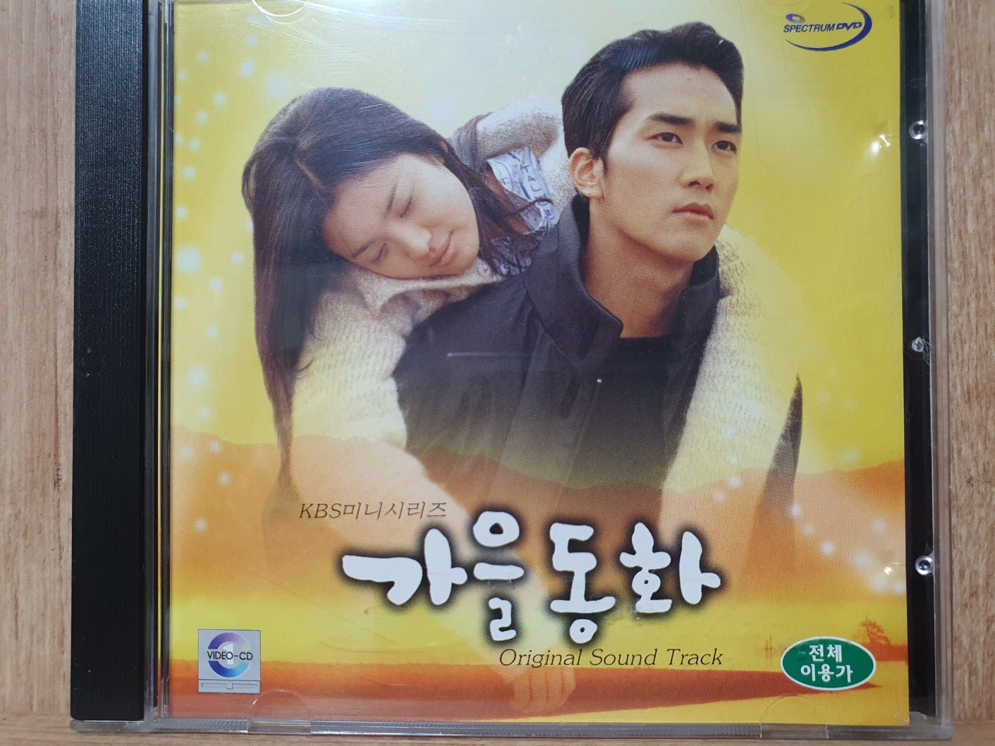 VC -  1 / 중고 개봉 VIDEO-CD) 가을동화 - VCD- : 우리종합컬렉션