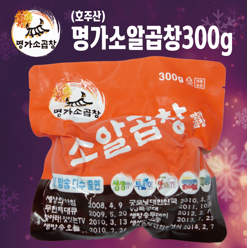명가소알곱창 300g, 3개 : 명가소곱창