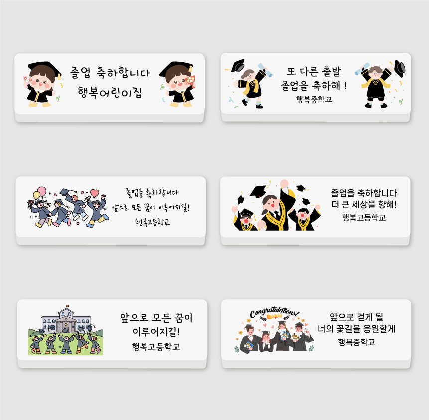 졸업 국산네임지우개 주문제작 문구인쇄  졸업1 : 에듀펜샵