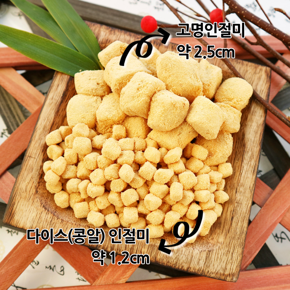 빙수떡 카페재료 카페용 토핑 팥빙수 인절미 콩알 다이스인절미 2kg : 지리산떡방앗간