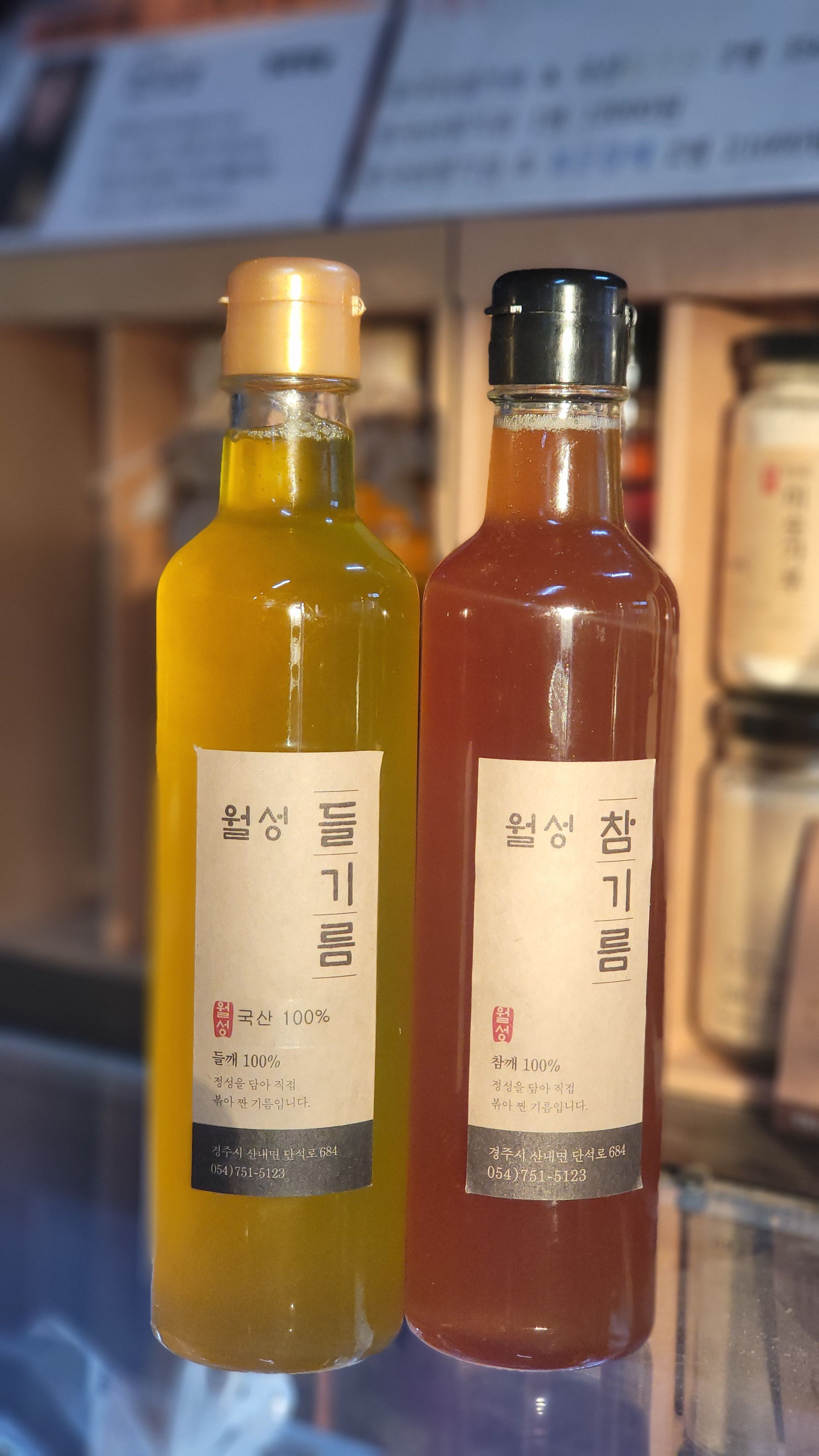 저온압착 참기름 300ml, 저온압착 생들기름 300ml,통참깨참기름 ,통들깨들기름 국산100% 명절선물세트 : 월성참기름