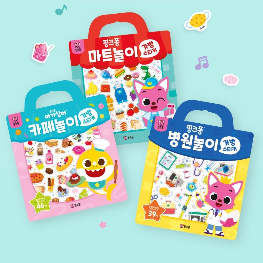 핑크퐁 가방 스티커 베스트 3종 세트 아기상어 동물 마트놀이 스티커북 : 가사가
