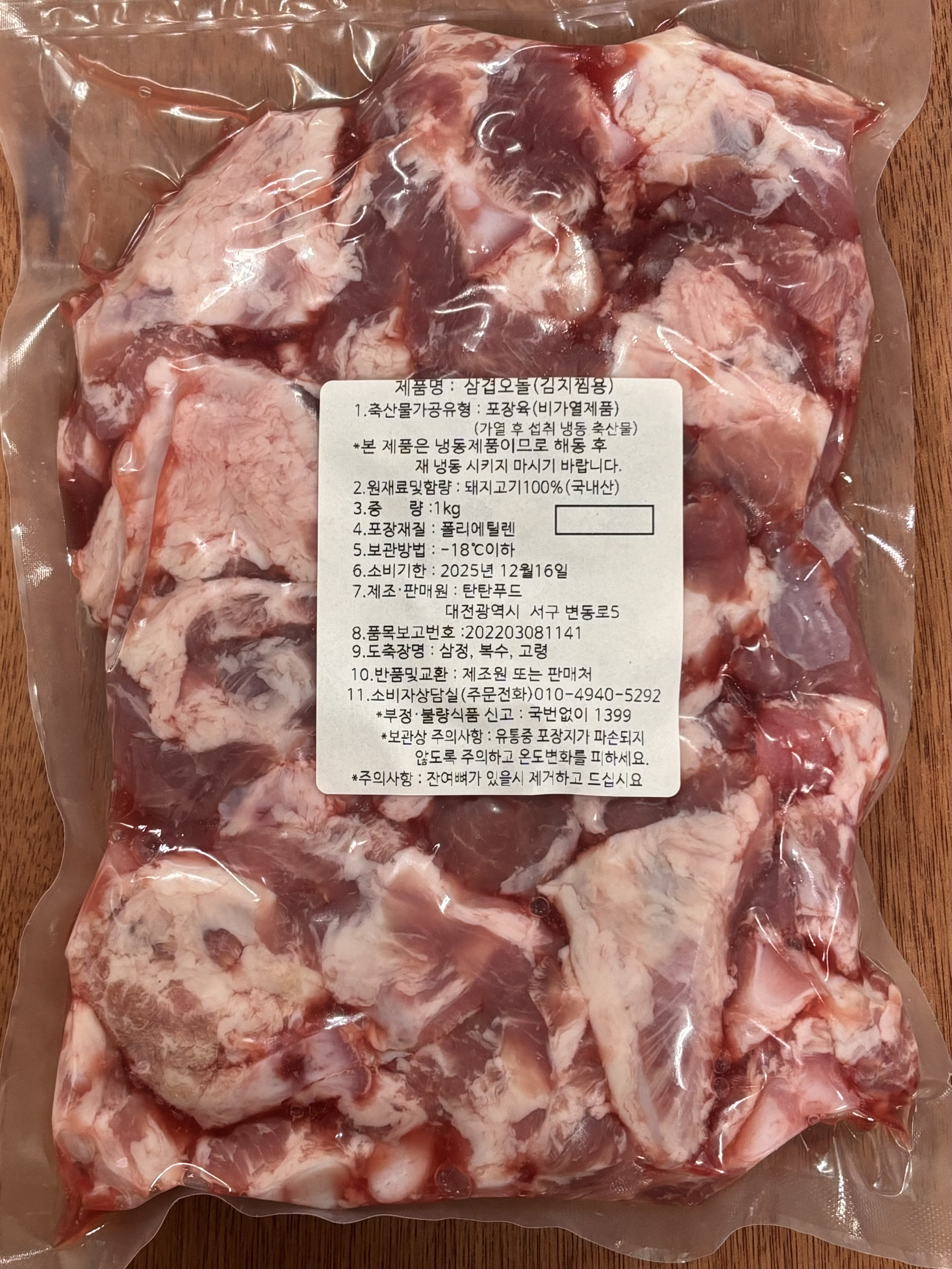 국내산 돼지고기 김치찜용 (1kg) 찜용고기 : 탄탄 푸드