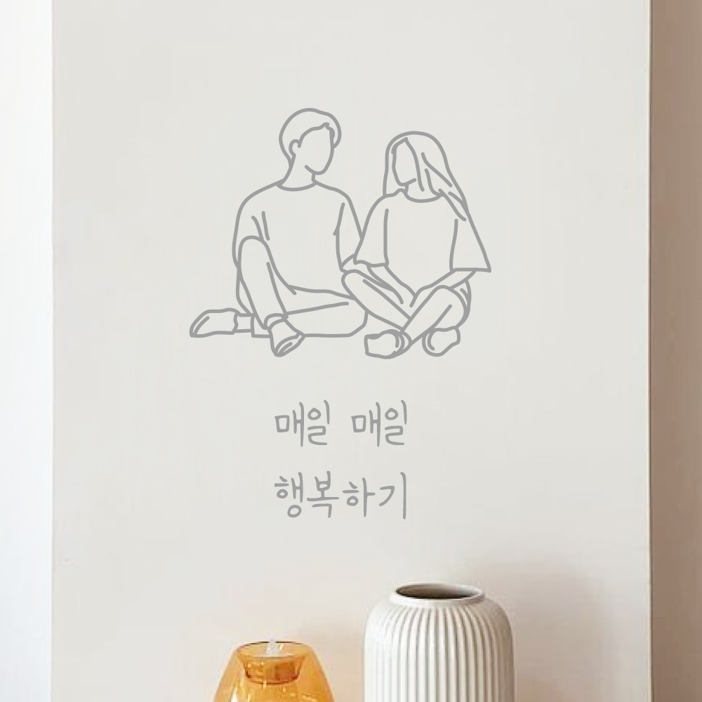L22 매일매일 행복하기 - 감성그림 레터링 드로잉 카페인테리어 포인트 홈인테리어 중문 : 채움스티커