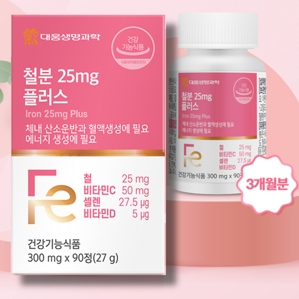비헴철 철분 영양제 철분부족 혈액 생성 필요 약 3달분 흡수율이 높은 : 위니플러스