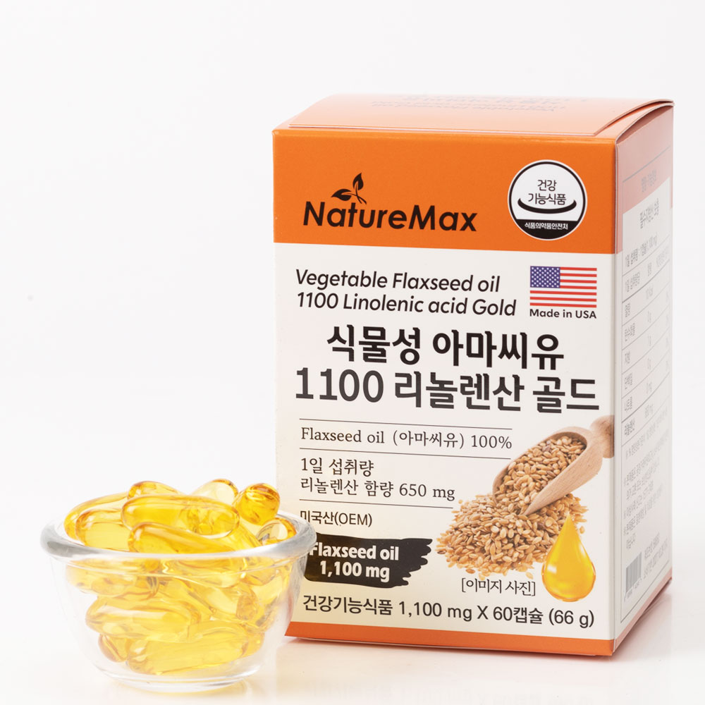 식물성 냉압착 아마씨유 flaxseed 플랙시드 1100mg 60캡슐 2개월분 아마인유 : 네이처맥스