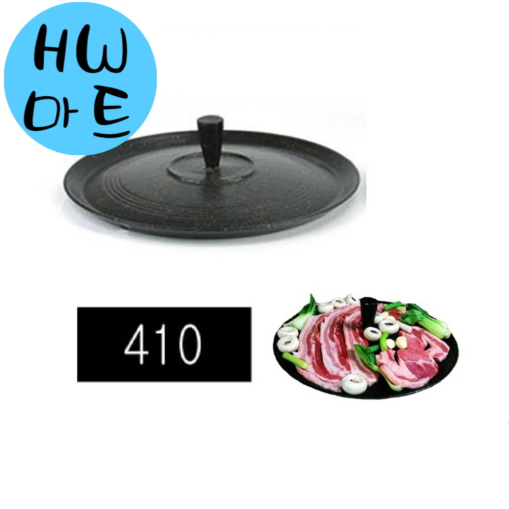 음식점 식당 삼겹살 구이용 코팅 솥뚜껑 41CM 솥뚜껑구이판 : HW마트2