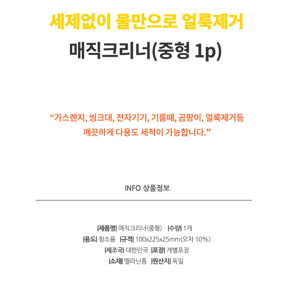 매직블러 유성매직클리너 물먹는스펀지 : 건우프렌즈