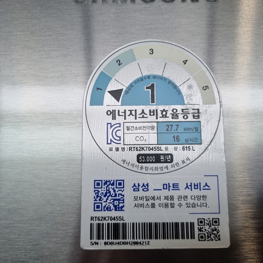 중고 일반냉장고 삼성 2016년제조 600리터 최상급컨디션 : 리싸이클시티하남점